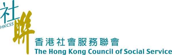 The Hong Kong Council of Social Services logo